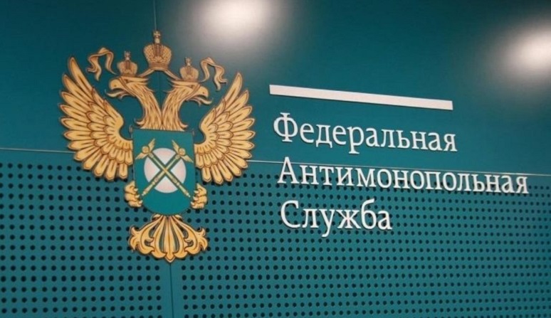 Russian Federal Antimonopoly Service